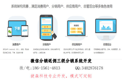 2017全橙生活商城消费模式定制app系统开发解决方案