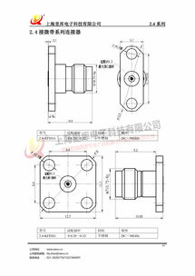 【2.92mm连接器】-